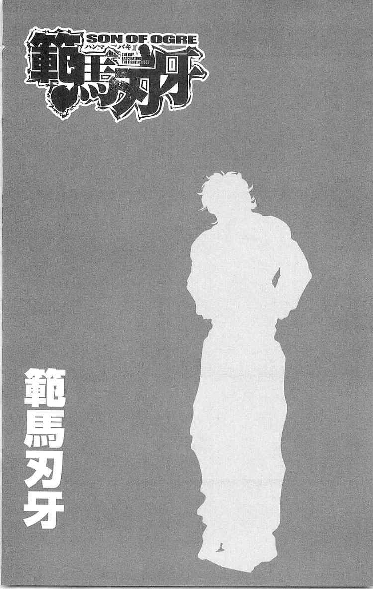 baki – son of ogre chapter 56 3