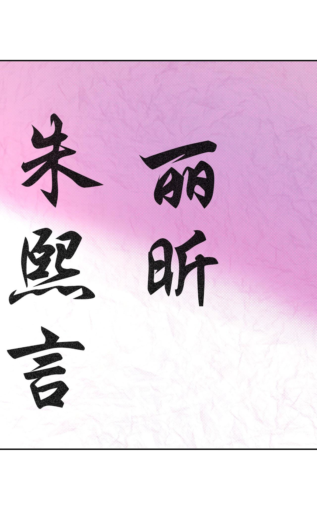 bán yêu chapter 6 43