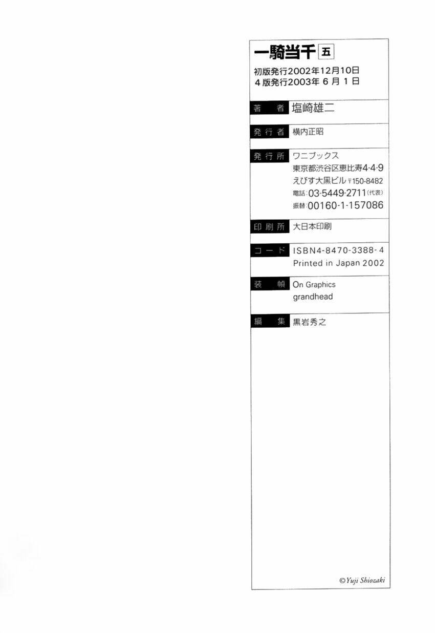 dragon girl - ikkitousen chapter 31 35