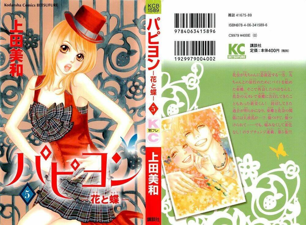 papillon hana to chou - hoa và bướm chapter 21 1