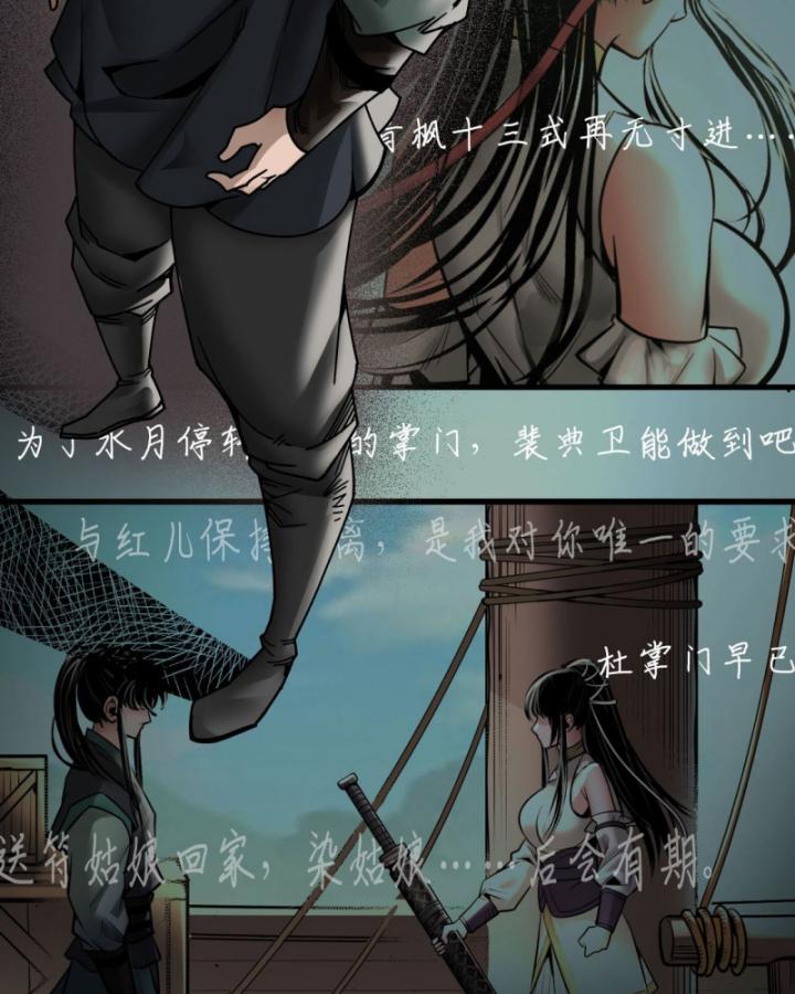 Tạng Phong Hành chapter 190 9