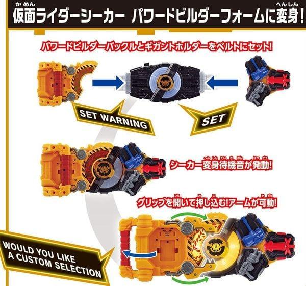 ĐỒ CHƠI SIÊU NHÂN KAMEN RIDER GEATS DX POWERED BUILDER BUCKLE &amp; GIGANT BUCKLE SET - ĐỒ CHƠI CHÍNH HÃNG BANDAI