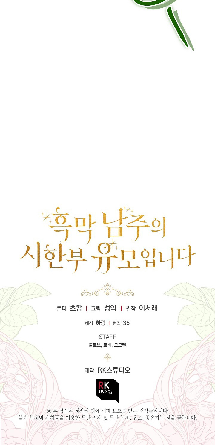 tôi là bảo mẫu của nam chính chapter 22 80