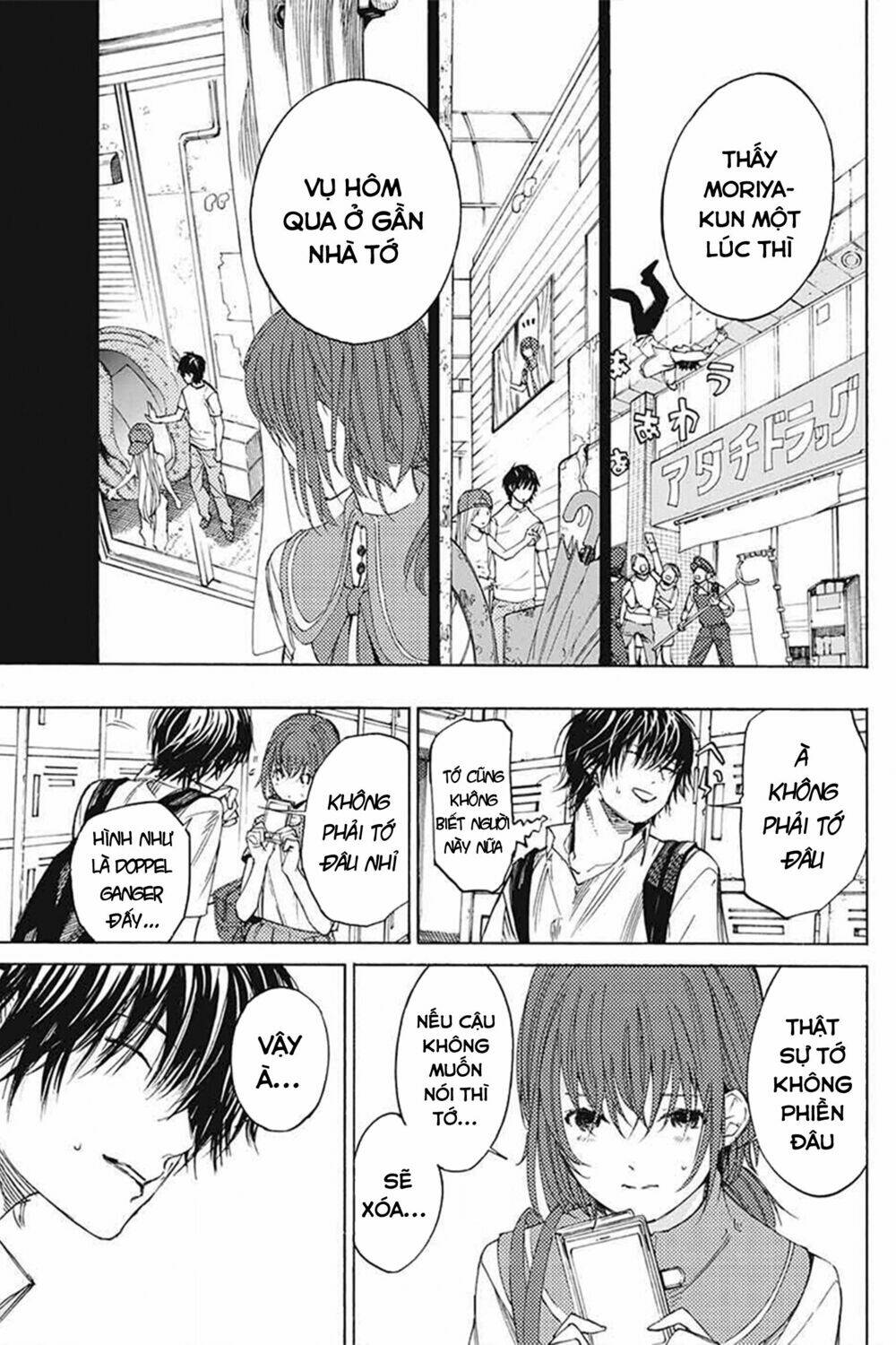 sentaku no toki chapter 3 5