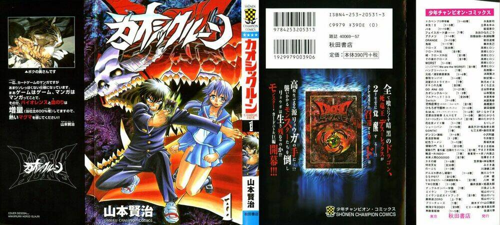 chaosic rune chapter 1 2