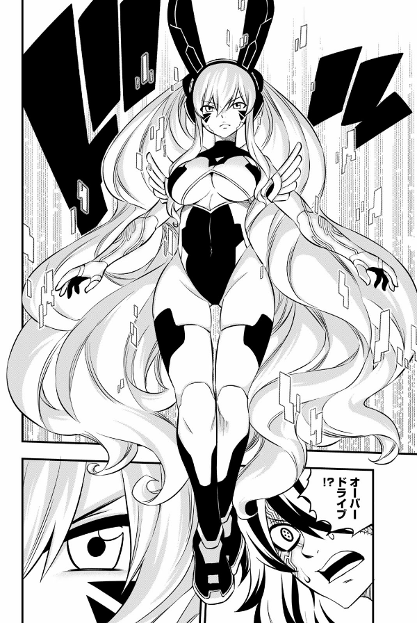 Edens Zero 23 (Japanese Edition)