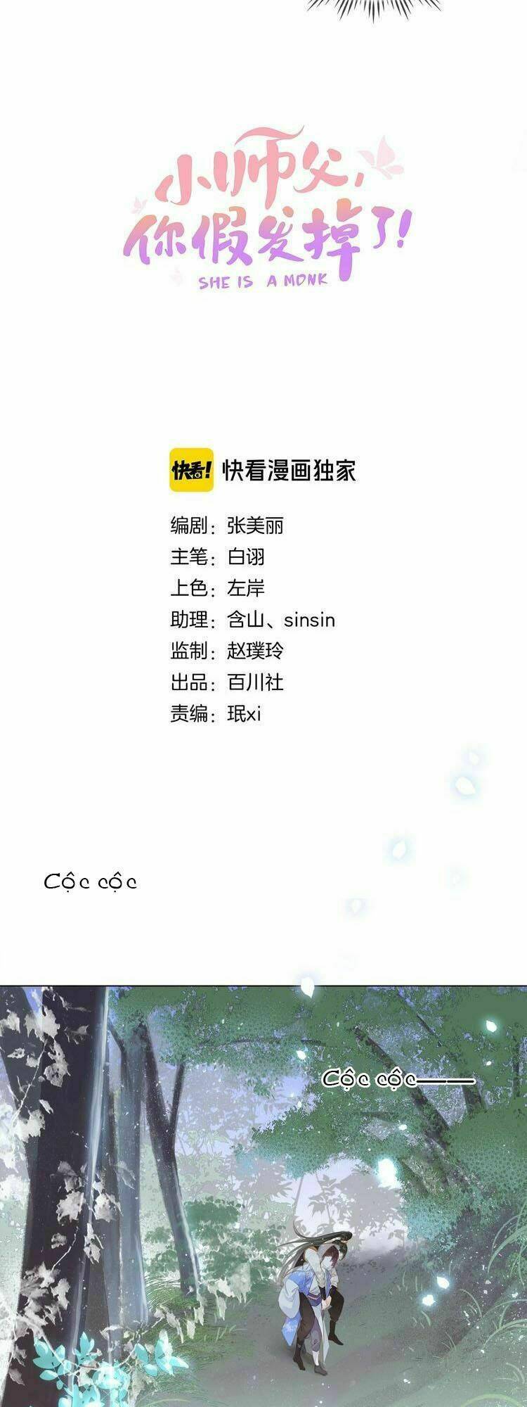 tiểu sư phụ, tóc giả của ngài rơi rồi! chapter 4 3