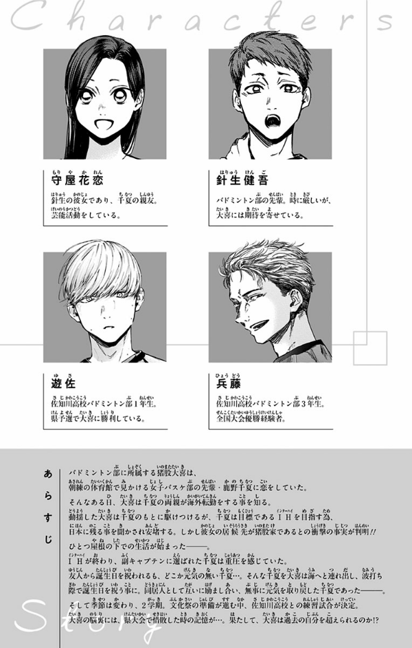 Ao no Hako 7 - Blue Box 7 (Japanese Edition)