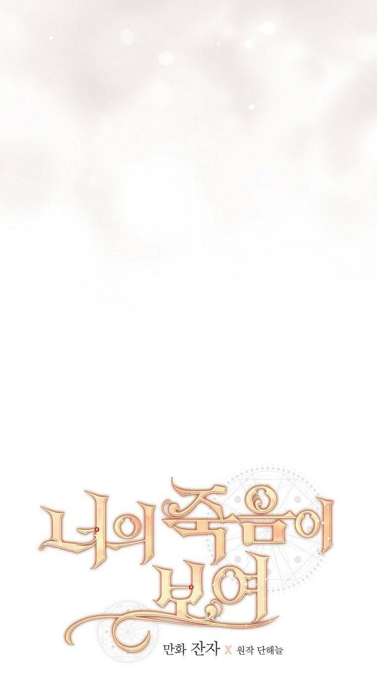 tôi nhìn thấy cái chết của bạn chapter 44 8