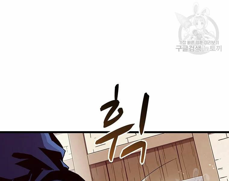 arcane sniper chapter 57 59