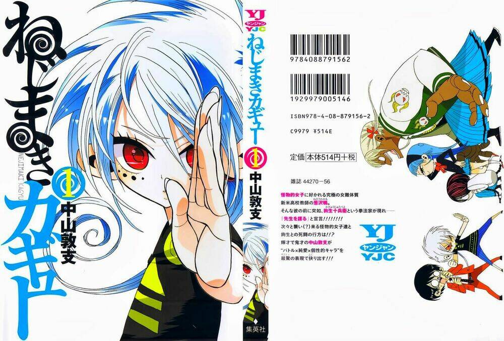 nejimaki kagyu chapter 1 4