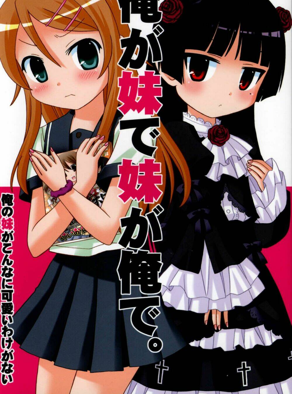 oreimo dj collection chapter 4 1