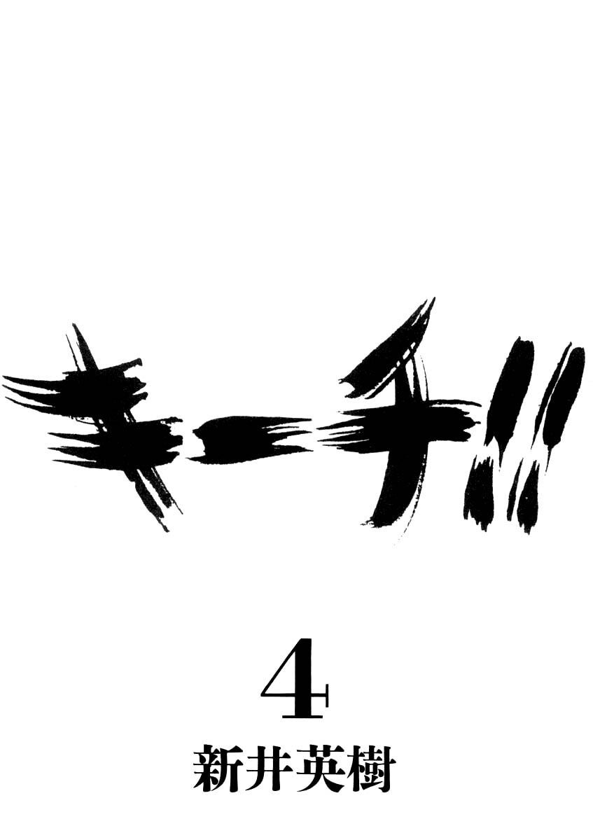 kiichi!! chapter 29 5