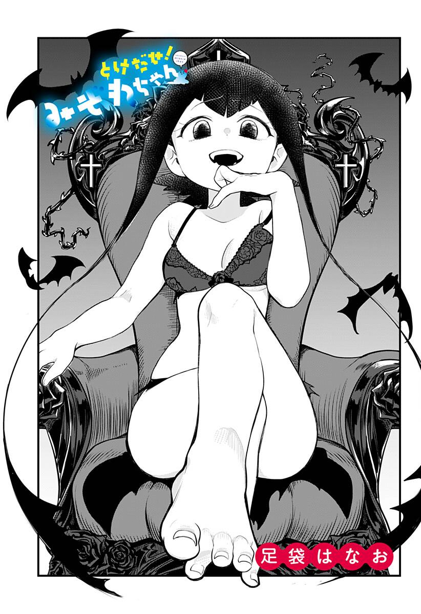 tuyết nữ mizore chapter 12 3