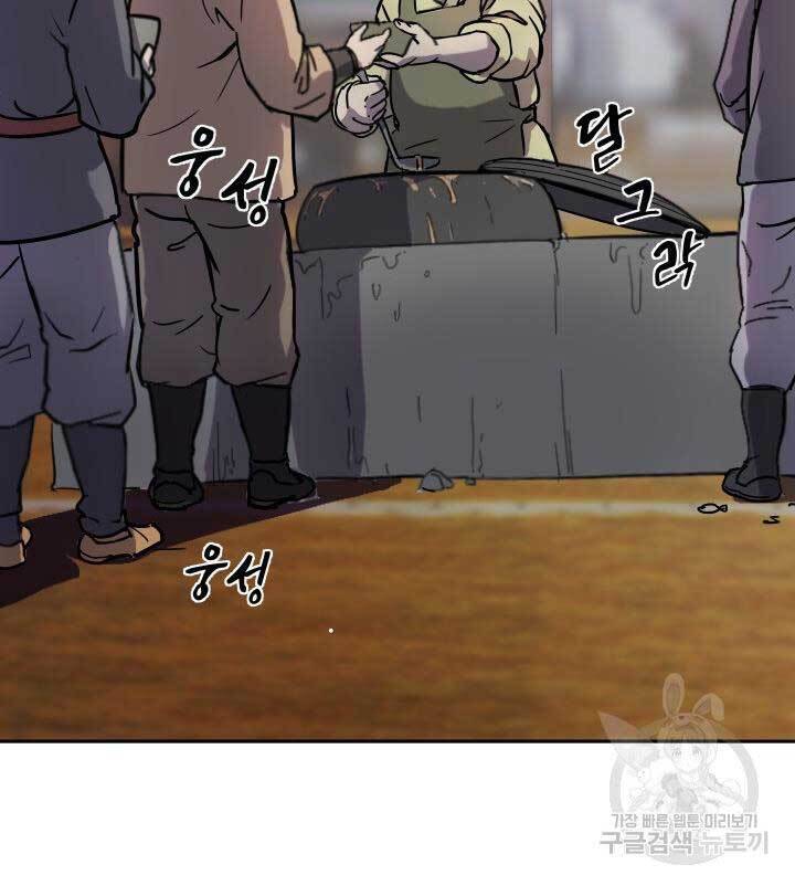 bậc thầy phép thuật ở thế giới võ lâm chapter 8.1 42