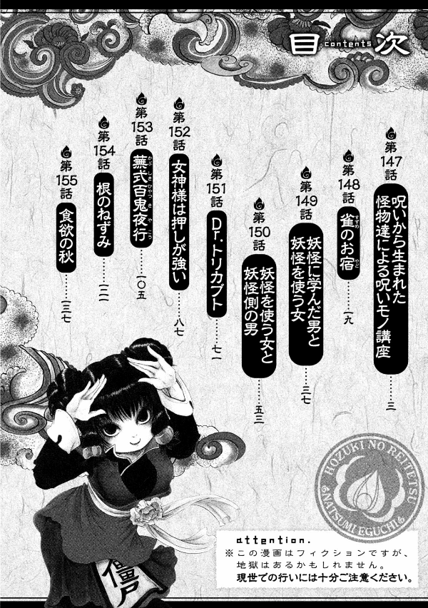 Hozuki No Reitetsu 18 - Hozuki's Coolheadedness 18 (Japanese Edition)