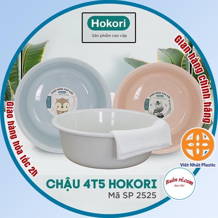 Chậu rửa mặt, chậu tắm cho bé cao cấp Hokori Việt Nhật (MS: 2525) - Thau rửa mặt cao cấp màu pastel xinh xắn Br01473