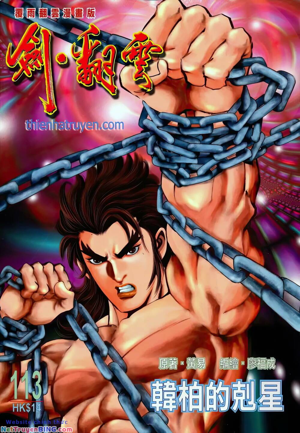 phiên vân phúc vũ ii chapter 159 1