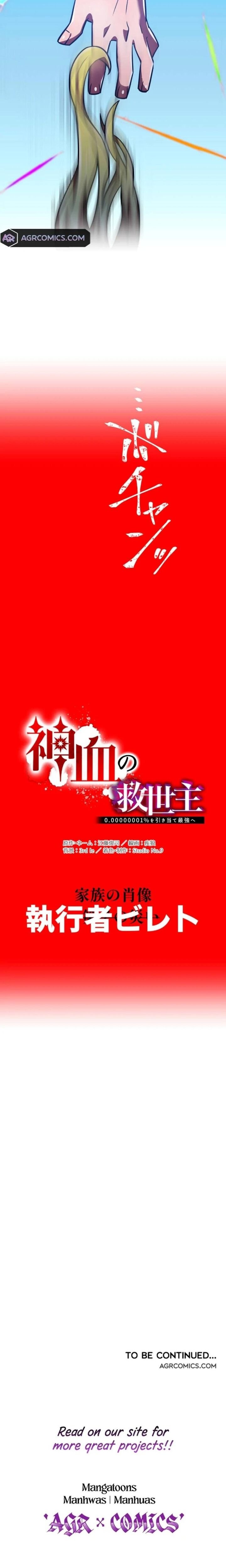 Huyết Thánh Cứu Thế Chủ~ Ta Chỉ Cần 0.0000001% Đã Trở Thành Vô Địch chapter 122 44