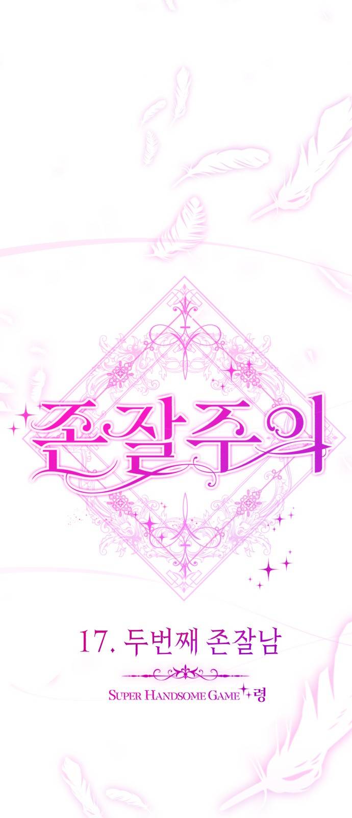 beauty in a click chapter 32 40