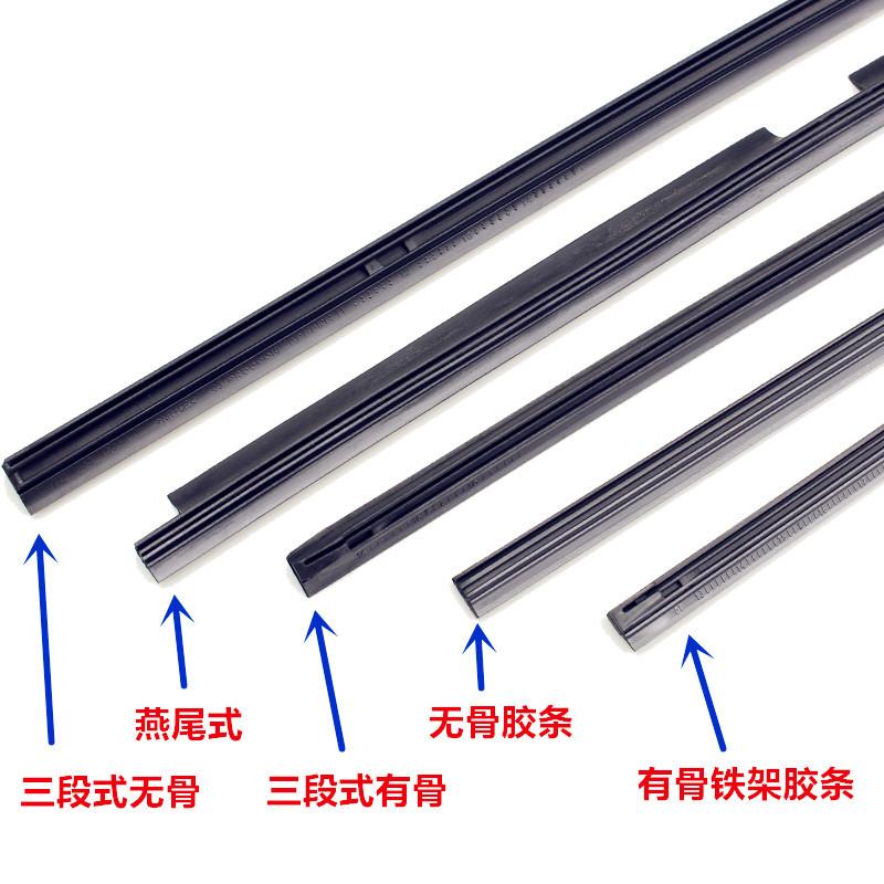 Xử lý thuận lợi nhất dải cao su gạt nước ô tô tùy chỉnh lưỡi gạt nước dải cao su không xương ăn khớp với dải cao su gạt nước dải cao su gạt nước