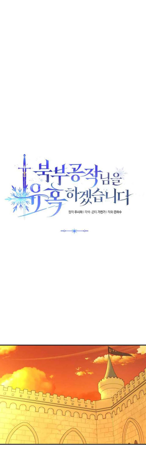 quyến rũ đại công tước ở phương bắc chapter 4.1 7