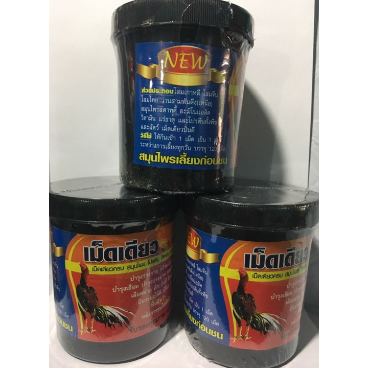 Combo 5 thuốc bổ nội tạng đen cho gà đá