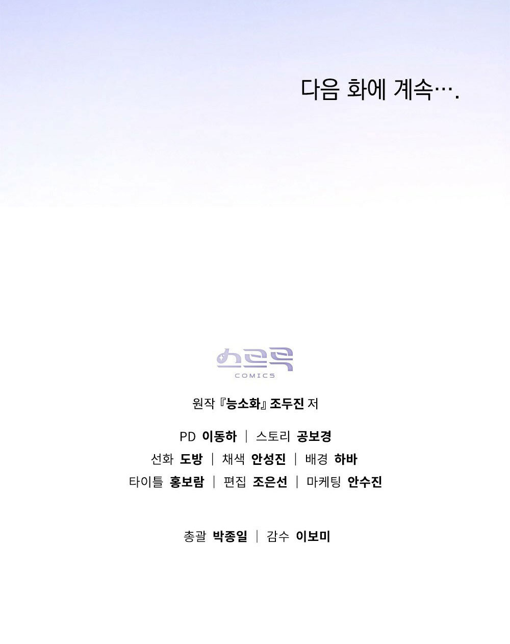 đăng tiêu hoa chapter 6 76