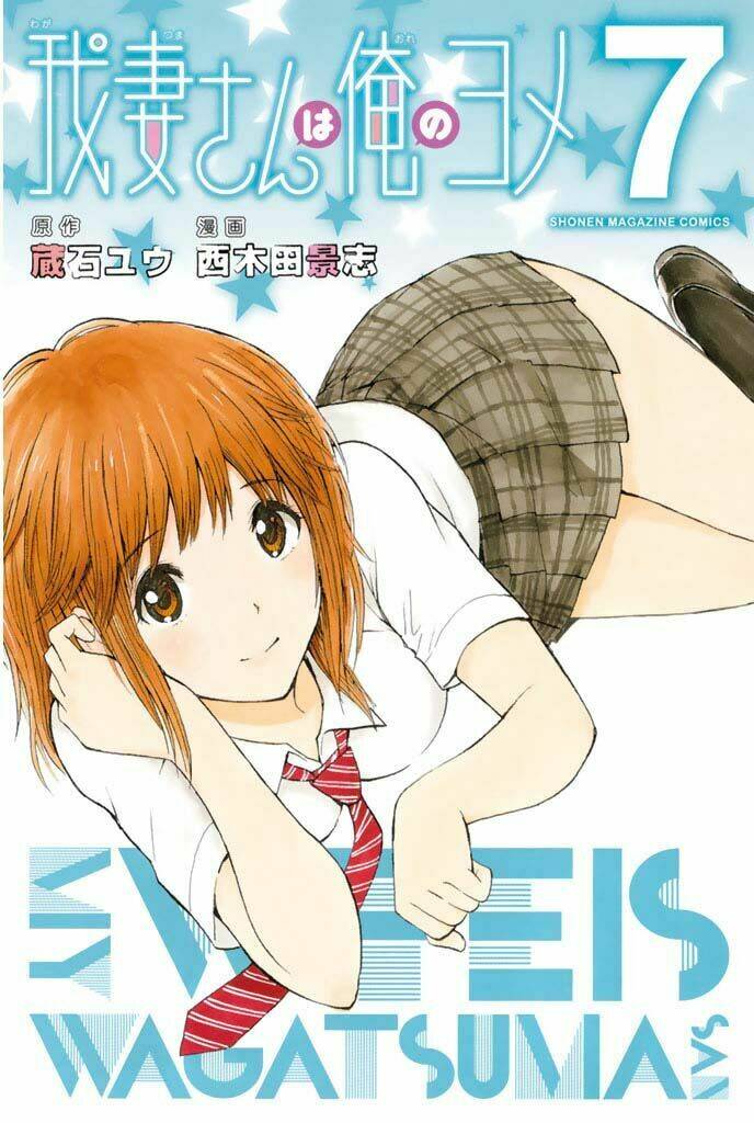 vợ tôi là wagatsuma chapter 33 2