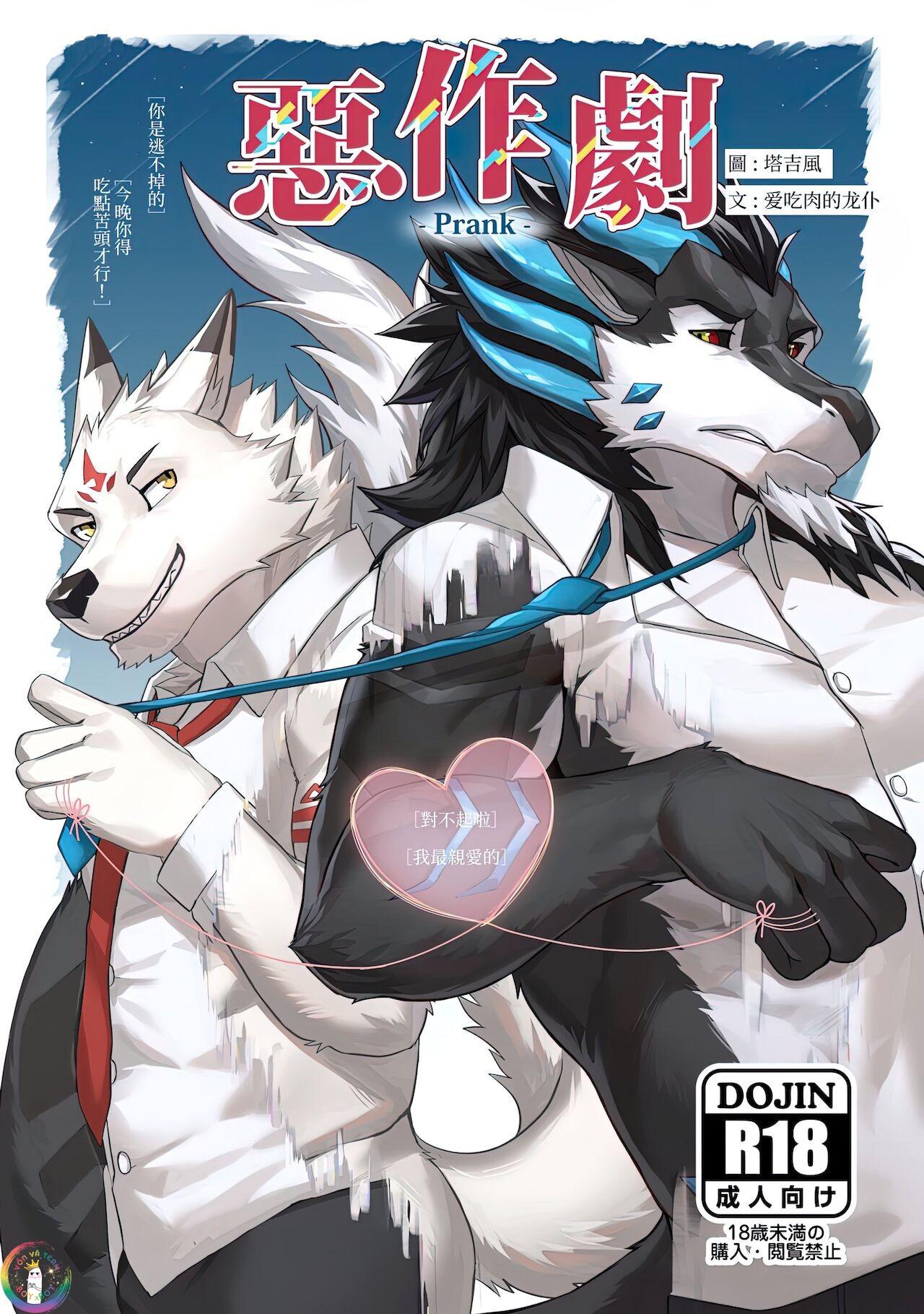 oneshot nhân thú mặn mòi chapter 6 1