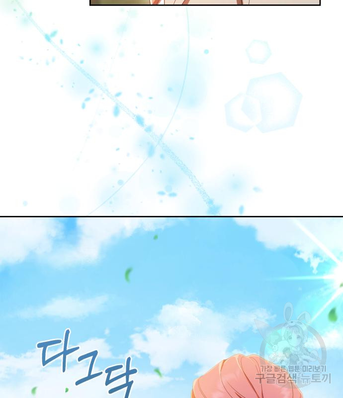 tôi trở thành nữ phản diện trong cuốn tiểu thuyết tàn khốc chapter 14.1 22