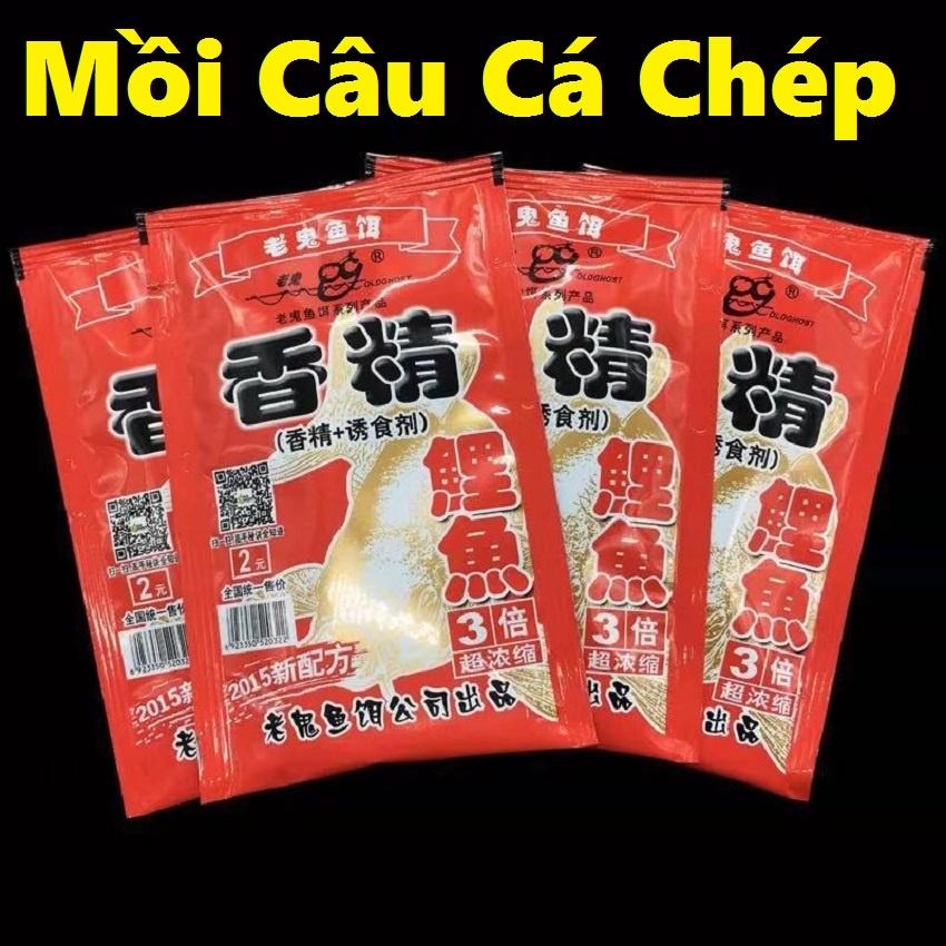 Mồi Câu Cá Siêu Nhạy  Chuyên Dùng Câu Trắm , Trôi, Chép, Mè SOG-2