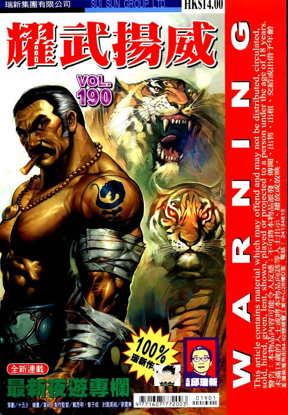 diệu võ dương oai chapter 325 1