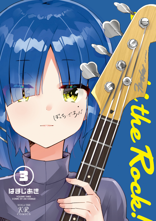 Bocchi The Rock! 3 (Japanese Edition)