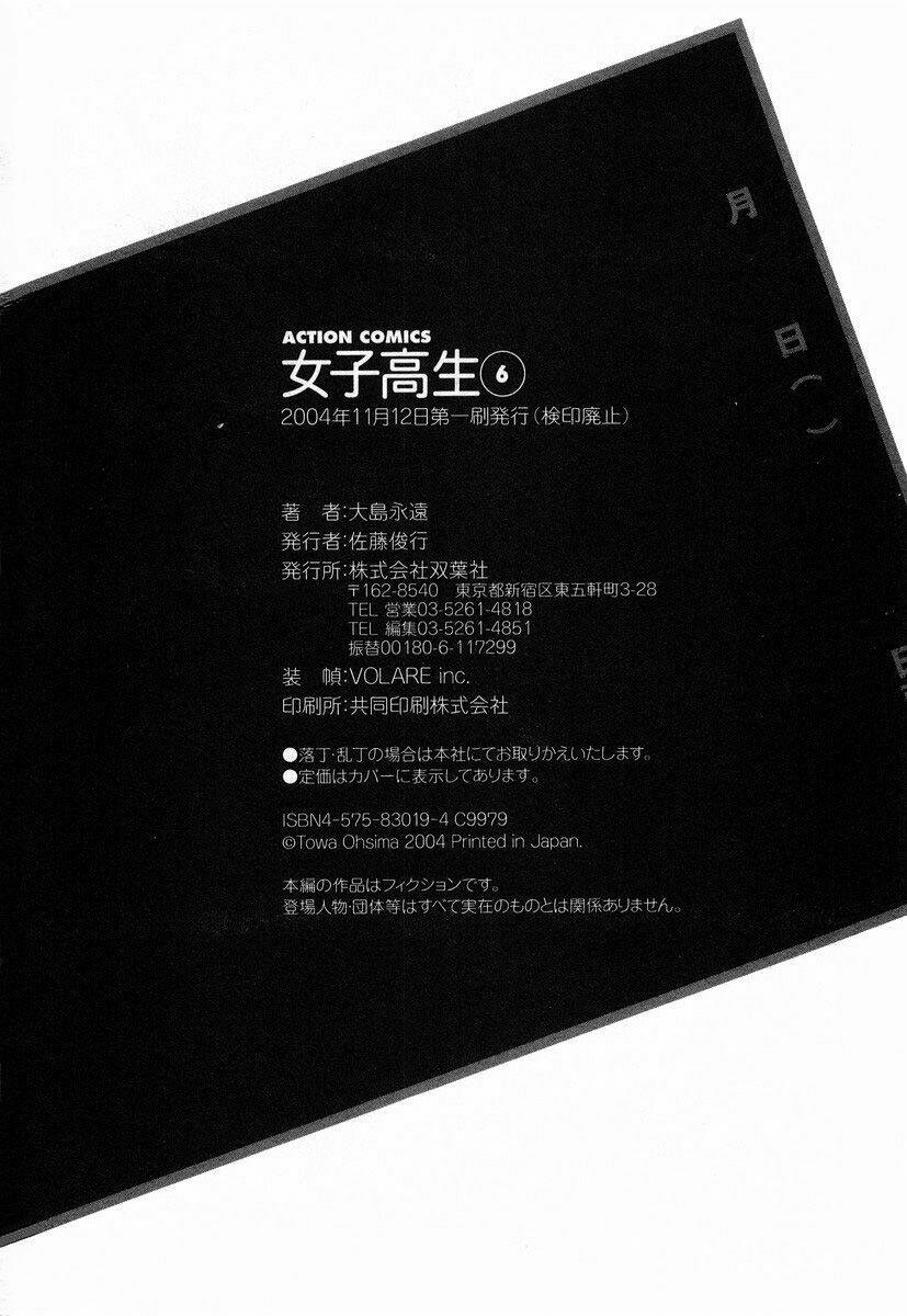 joshikousei chapter 57 19