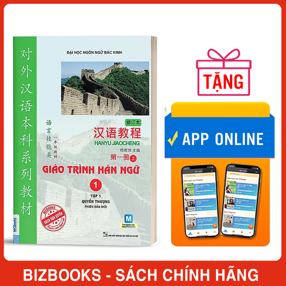 Sách Giáo Trình Hán Ngữ 1 – Tập 1 – Quyển Thượng Phiên Bản Mới