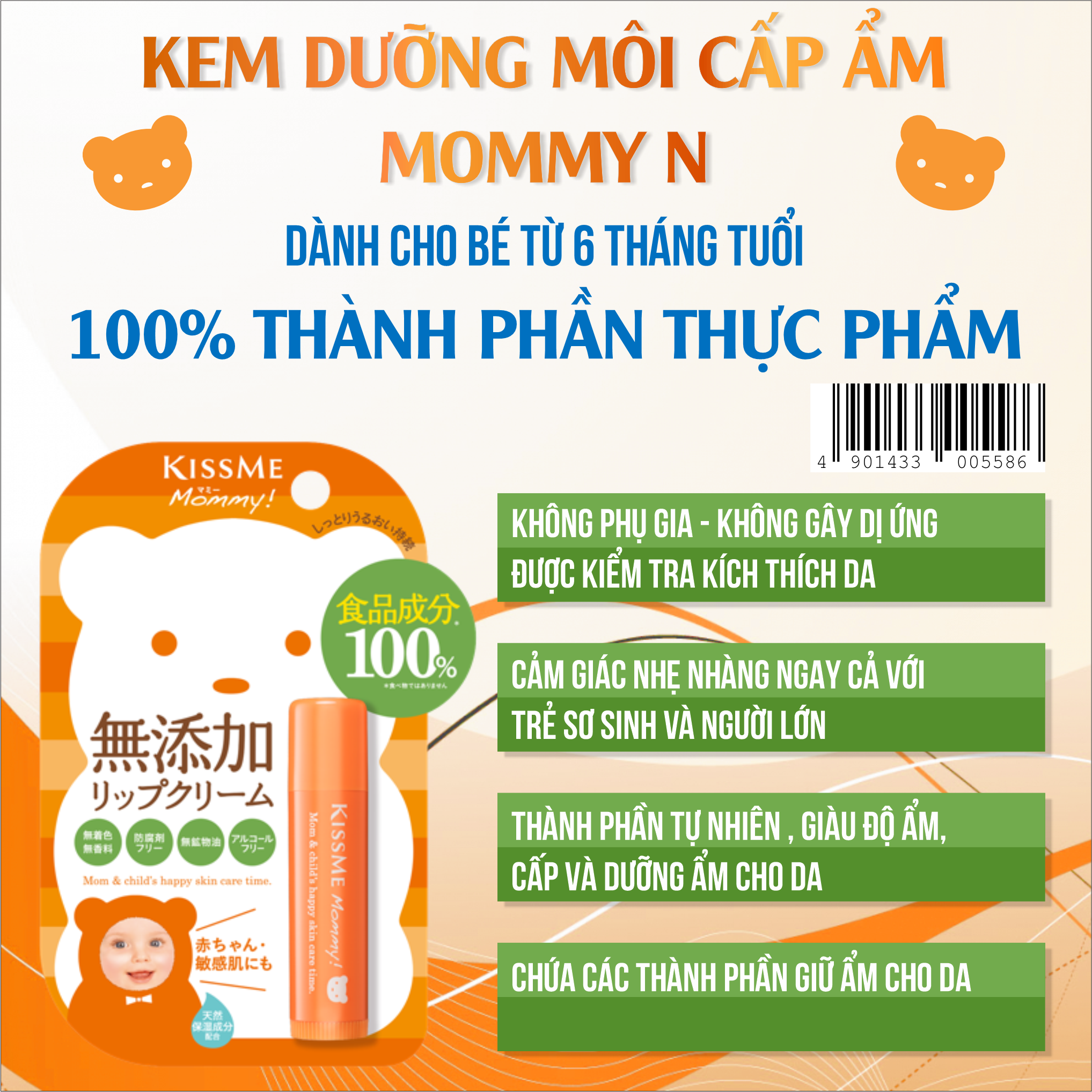 Kem Dưỡng Môi Kissme Mommy Cấp Ẩm Dành Cho Bé Từ 6 Tháng Tuổi Và Làn Da Nhạy Cảm Lip Cream N (2.5g)