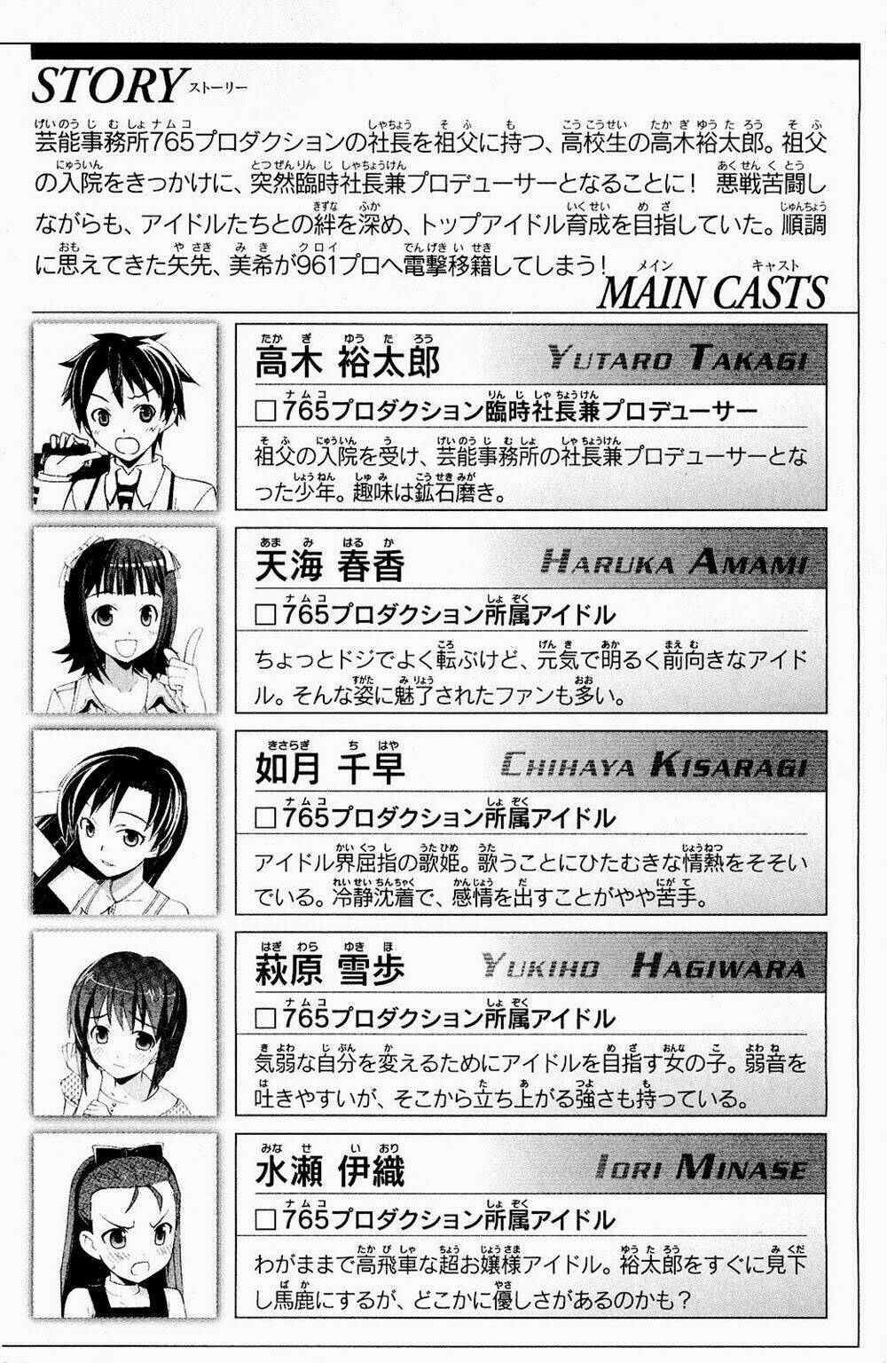 the idolm@ster break! chapter 13 5