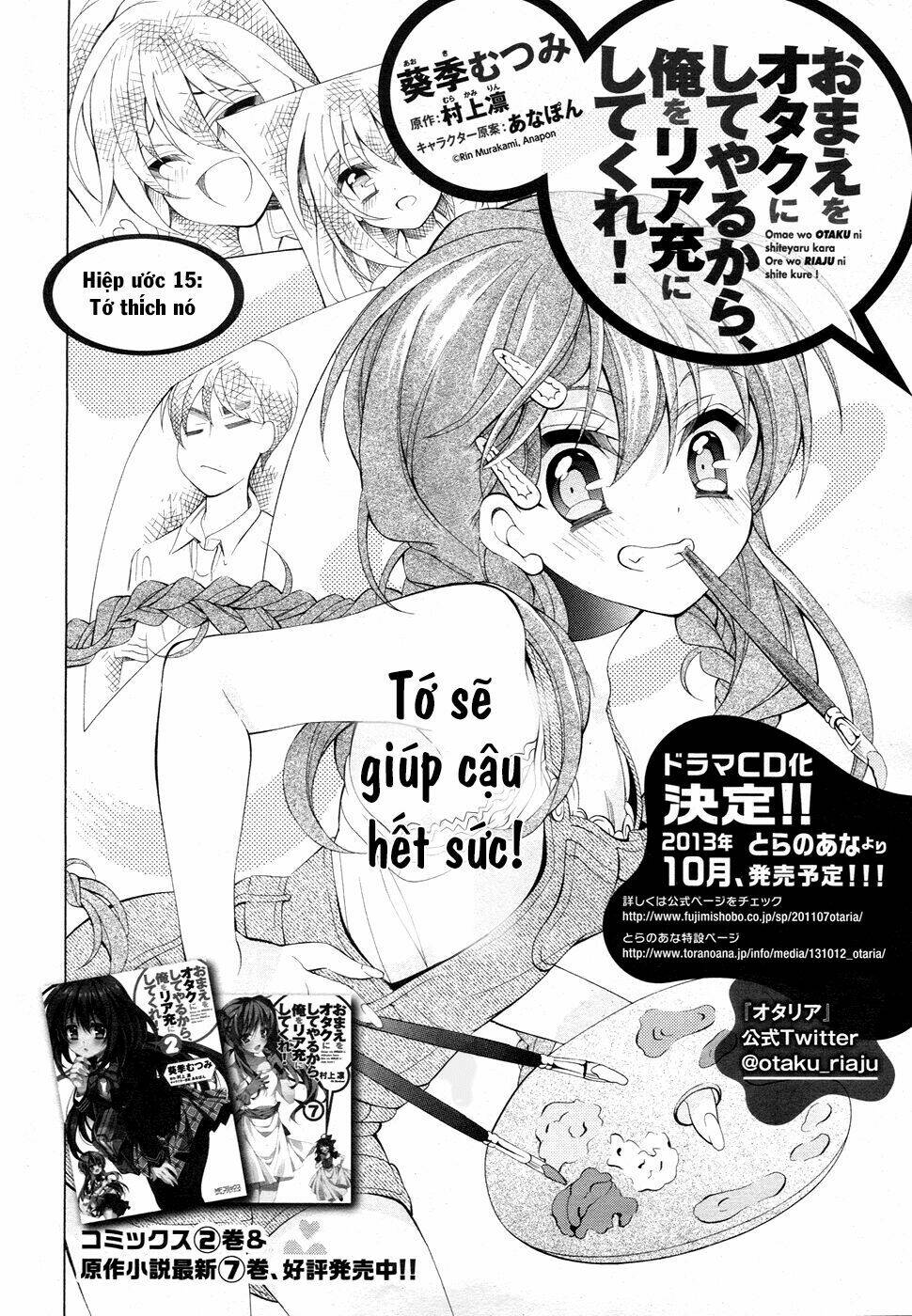 omae o otaku ni shiteyaru kara, ore o riajuu ni shitekure! chapter 15 5