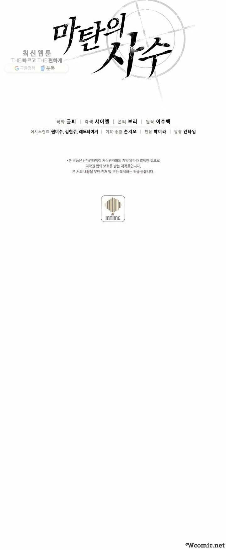 arcane sniper chapter 29 58