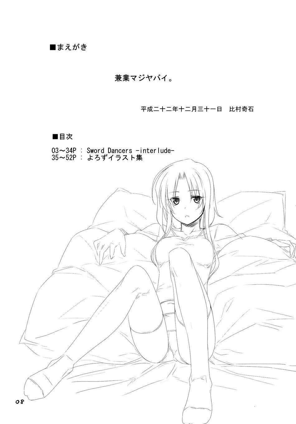 fate/sword dancer yuuzai shouko bukken nigou chapter 1 6