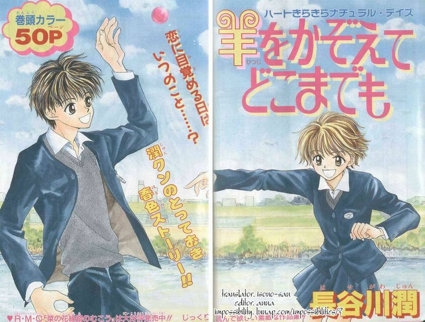 hitsuji wo kasoete dokomademo chapter 1 2