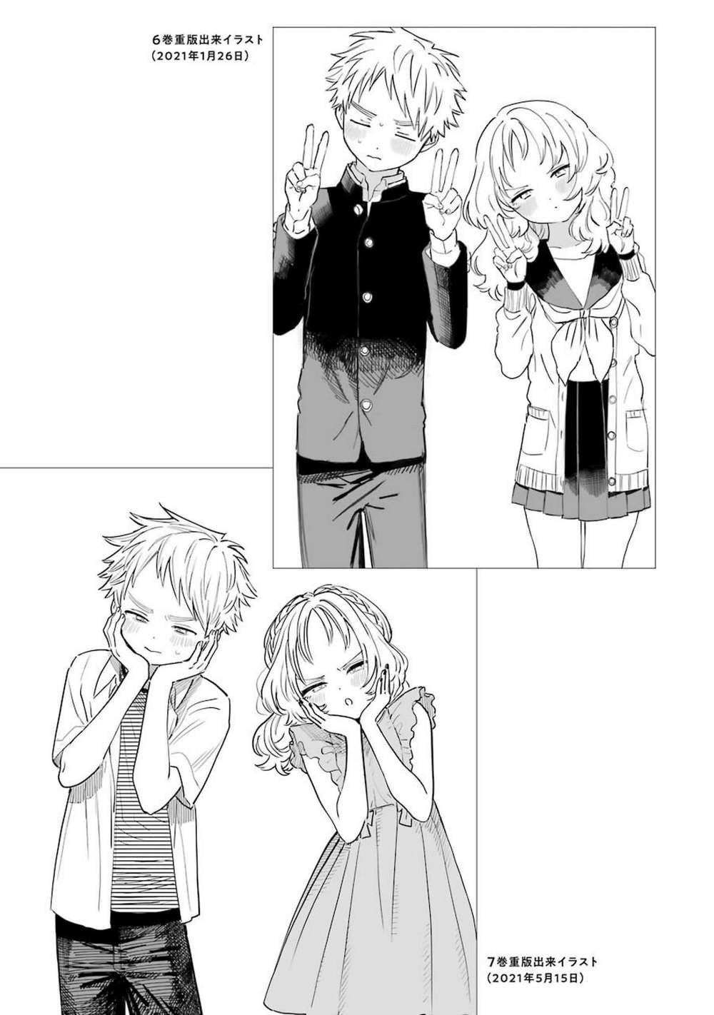 Cô bạn gái mà mình thích lại quên mang kính mất rồi chapter 83.2 11