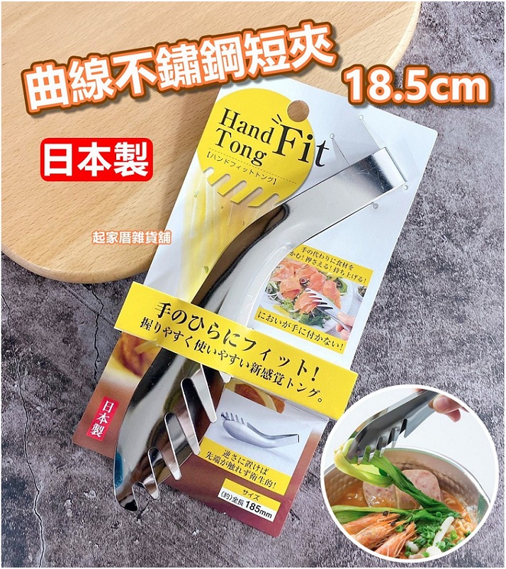 Kẹp gắp thực phẩm mini Echo Hand Fit 185mm - Hàng nội địa Nhật Bản, nhập khẩu chính hãng