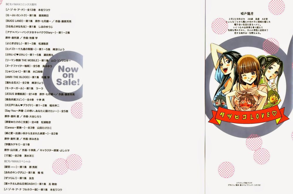 nozoki ana chapter 109 2