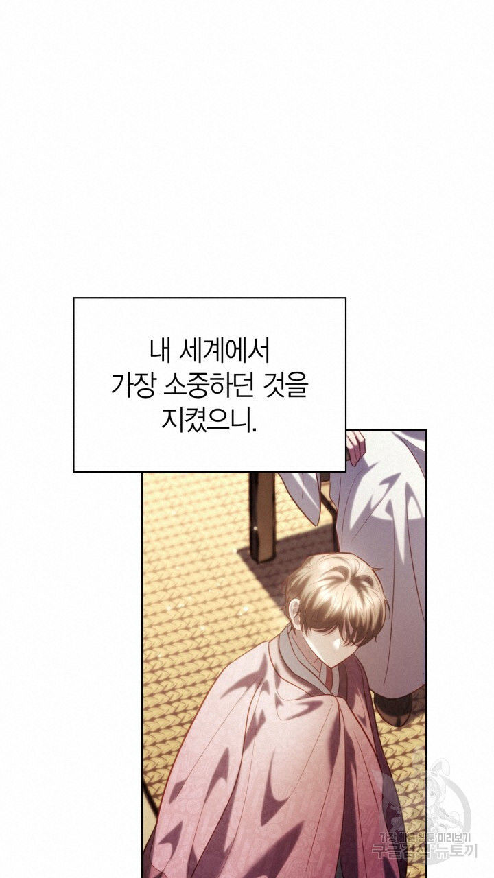 [18+] trăng nơi đỉnh núi chapter 40 19