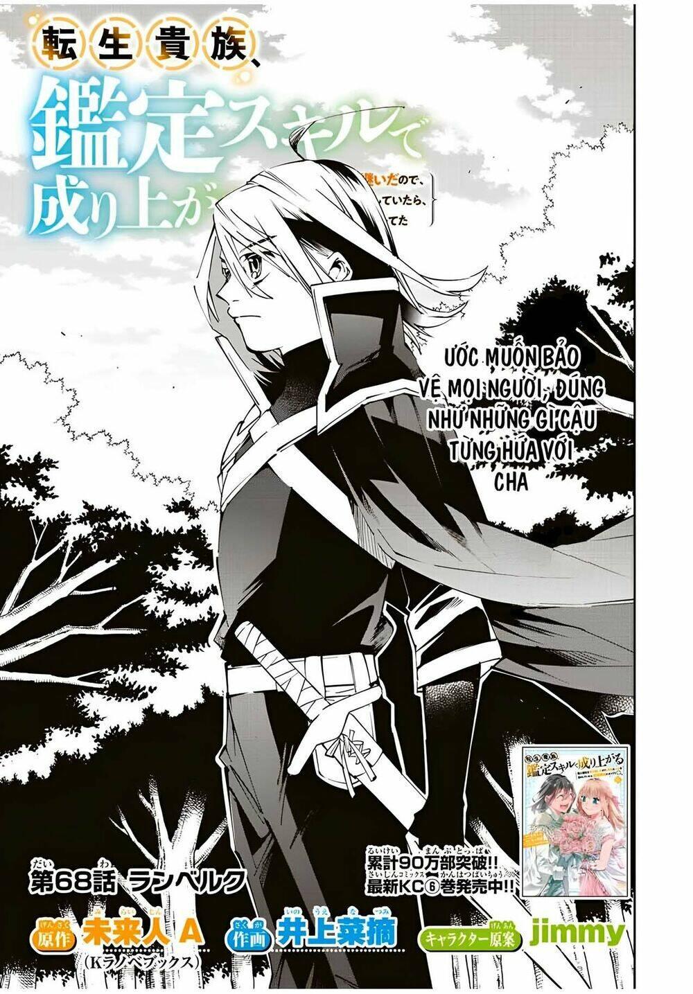 tái sinh thành quý tộc với kĩ năng 'appraisal' chapter 68 1