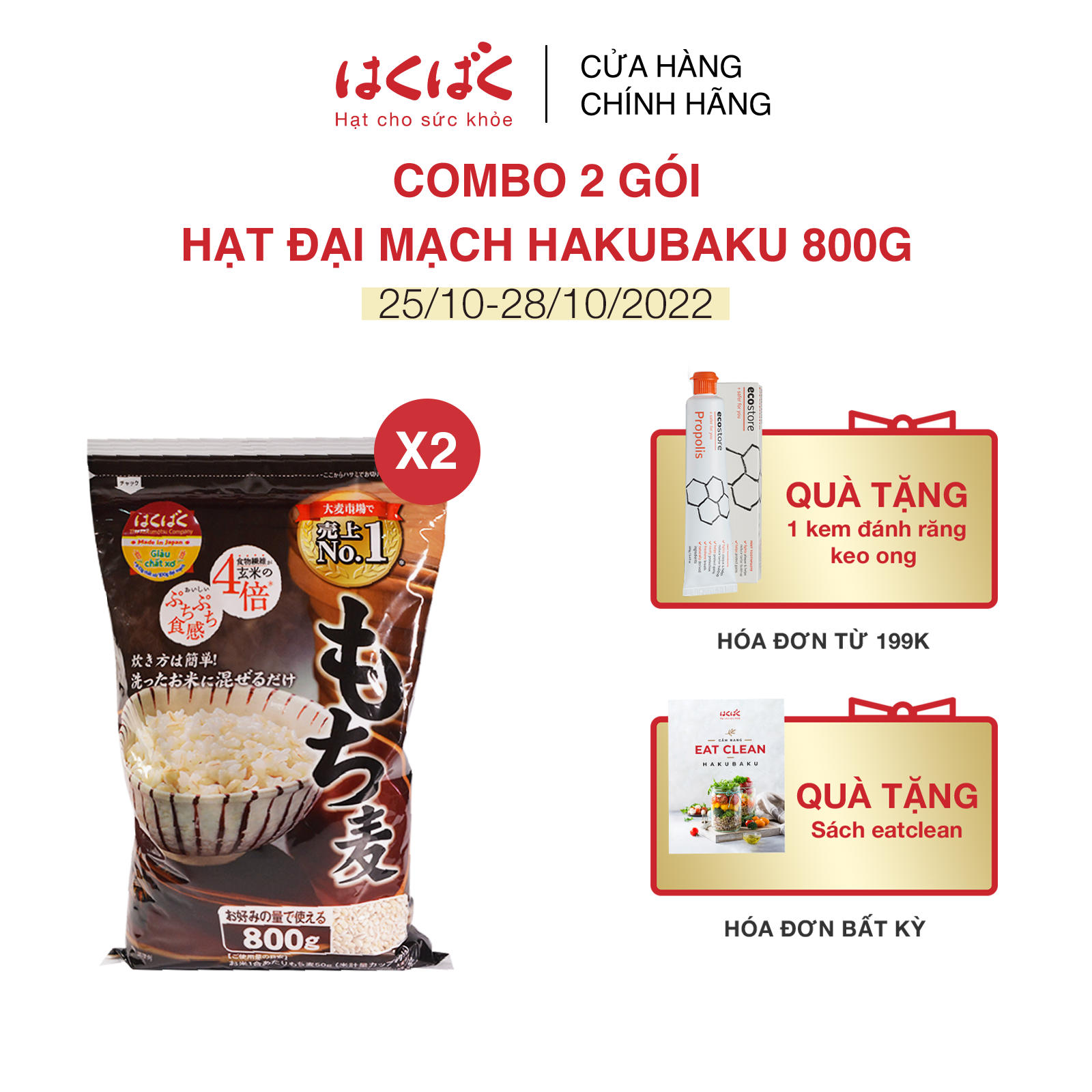 Combo 2 bịch Hạt đại mạch Hakubaku  Nhật Bản chính hãng - gói lớn 800gr/ bịch