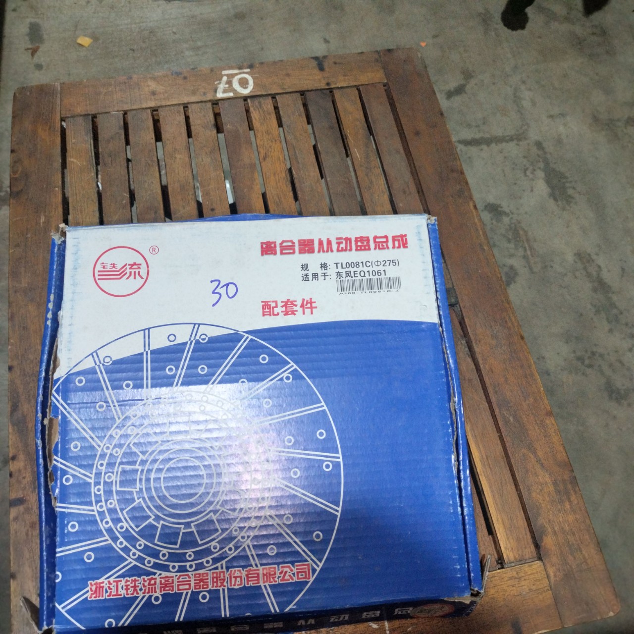 Lá côn xe tải Thaco, cửu long DAFC 3,5 tấn. Đường kính 275mm, trong F180mm, 10 rơ nia, 6 lò xo. Hàng Teliu xịn