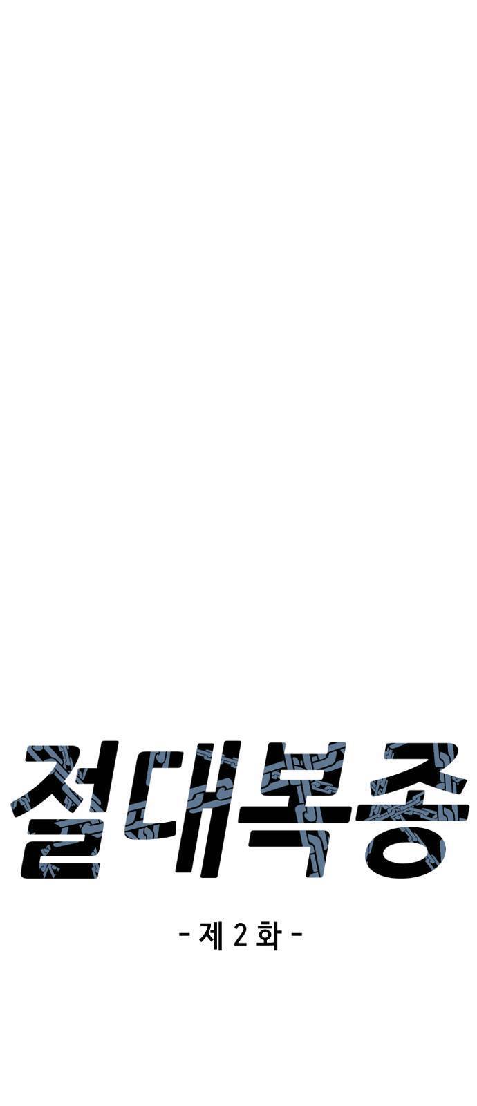 tuân lệnh tuyệt đối chapter 2 13